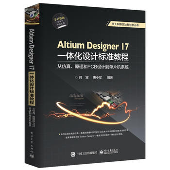  Altium Designer 17һwO(sh)Ӌ(j)(bio)(zhn)̳̣ķԭPCBO(sh)Ӌ(j)ƬC(j)ϵy(tng)