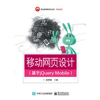  ƄӾW(wng)O(sh)Ӌ(j)jQuery Mobile
