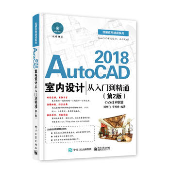  AutoCAD 2018҃(ni)O(sh)ӋTͨ2棩