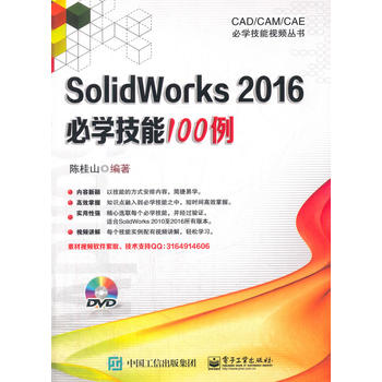  SolidWorks 2016،W100