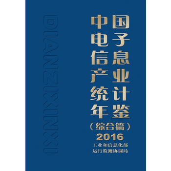  ЇϢaI(y)y(tng)ӋbCƪ2016