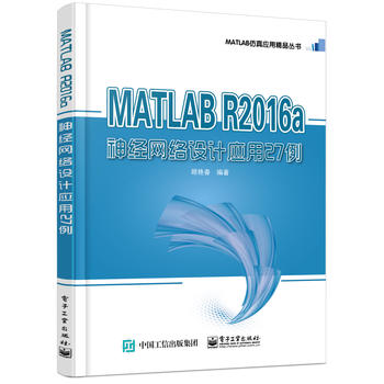  MATLAB R2016a(jng)W(wng)j(lu)O(sh)Ӌ(yng)27