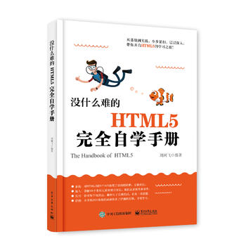  ]ʲôyHTML5ȫԌW(xu)փ(c)