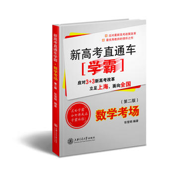  �¸߿�ֱͨ܇�W�ԣ���(sh��)�W�������ڶ��棩