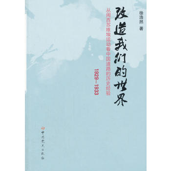  ҂磺}KS\(yn)ӿЇ·Ěvʷ(jng)(1929-1933)