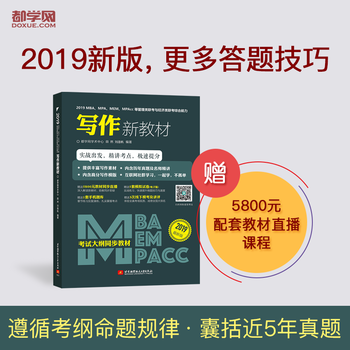  2019MBAMPAMEMMPAccȹ(lin)c(jng)(j)(lin)C½̲ģԇV̲ͬ(sh)(zhn)l(f)v