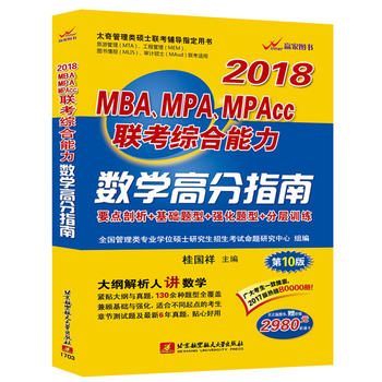  2018MBAMPAMPAcc(lin)CW߷ָ
