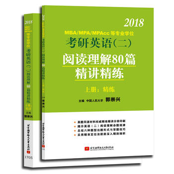  d2018MBA/MPA/MPAccȌI(y)W(xu)λӢZx80ƪv(σԣԣv)