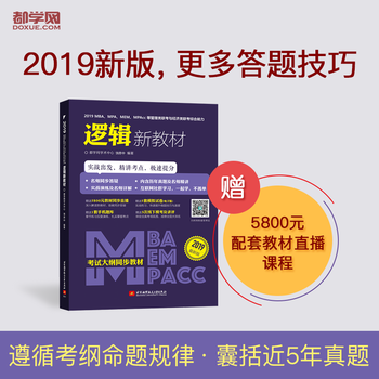  2019MBAMPAMEMMPAccȹ(lin)c(jng)(j)(lin) C߉݋½̲ģԇV̲ͬ(sh)(zhn)l(f)