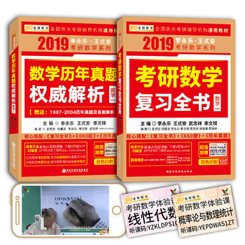  2019Д(sh)W(xu) 2019(l)ʽД(sh)W(xu) (f)(x)ȫ+A(ch)^(gu)P(gun)660} (sh)W(xu)һ(b2(c)) D
