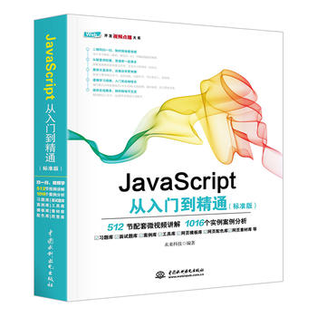  JavaScriptTͨ(bio)(zhn)棩 JavaScript߼O(sh)Ӌ(j)ҕlv⣬web_l(f)ļg(sh)(sh)(zhn)8