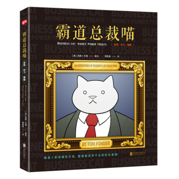 ԵX؈Z [Business Cat:Money Power Treat]