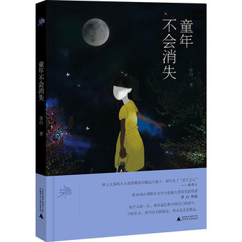  �Ż��ϵ ͯ�겻��(hu��)��ʧ