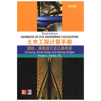  Handbook of Civil Engineering ľӋ(j)փ(c) y(c)L·O(sh)Ӌ(j)·(Ӱӡ)