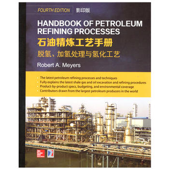  Handbook of Petroleum Refining Processes ʯ;ˇփ(c) ÓӚ̎c
