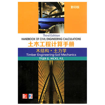  Handbook of Civil Engineering ��ľ����Ӌ(j��)���փ�(c��) ľ�Y(ji��)��(g��u) �����W(xu��)(Ӱӡ��)