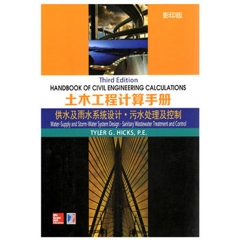  Handbook of Civil Engineering ��ľ����Ӌ���փ� ��ˮ����ˮϵ�y(t��ng)�OӋ ��ˮ̎��������(Ӱӡ