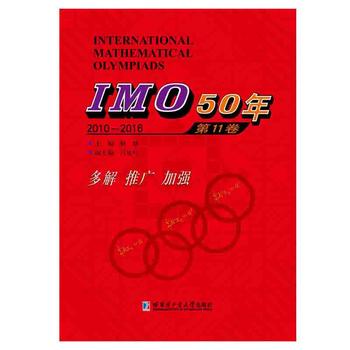  IMO50 112010-2016