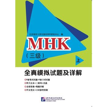  MHK��������ȫ��ģ�Mԇ�}��Ԕ�⣨�ϣ�����1MP3��