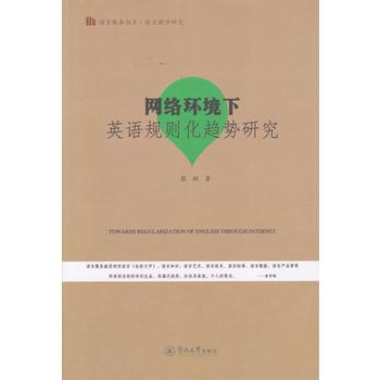  Wjh(hun)ӢZҎ(gu)tڅо=Towards Regularization of English Through In