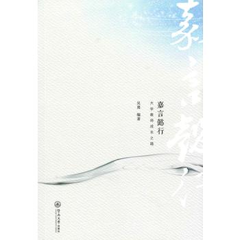  ����ܲ�У���W(xu��)�̎����L(zh��ng)֮·