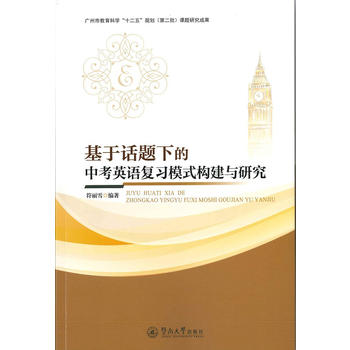  ����Ԓ�}�µ��п�Ӣ�Z��(f��)��(x��)ģʽ��(g��u)���c�о�