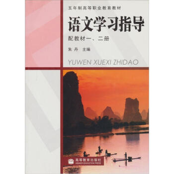 �����Ƹߵ��I(y��)�����̲ģ��Z�ČW��ָ������̲�һ��2�ԣ�