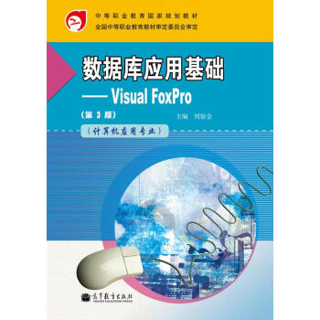 (sh)쑪ûAVisual FoxPro3棩ӋCÌI(y)W/Θˣ