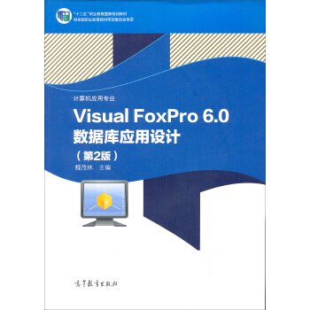 еI(y)WУӋCcܛgI(y)̌WÕVisual FoxPro 6.0쑪OӋ2棩
