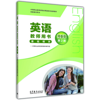 Ӣ�Z(y��)���A(ch��)ģ�K�A(y��)�伉(j��)�̎��Õ�����2�棩