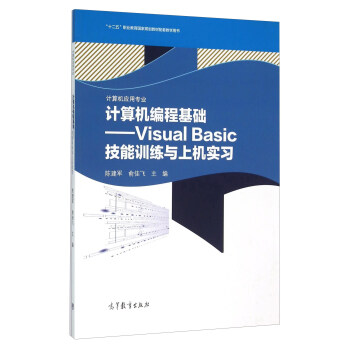 Ӌ(j)C(j)̻A(ch) Visual BasicӖ(xn)cϙC(j)(sh)(x)/Ӌ(j)C(j)(yng)Ì(zhun)I(y)ʮI(y)(gu)Ҏ(gu)̲׽̌W(xu)Õ(sh)