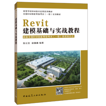  RevitA(ch)c(sh)(zhn)̳