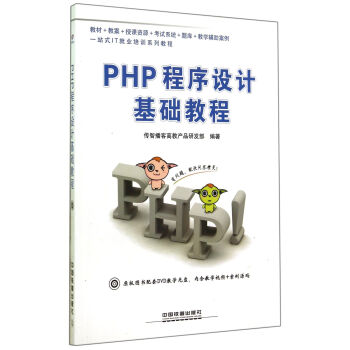 PHPO(sh)ӋA(ch)̳̣P/һվʽIT͘I(y)Ӗϵн̳