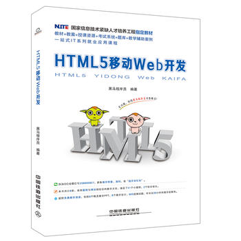  Ϣgoȱ˲B(yng)ָ̲:HTML5 ƄWeb_l(f)