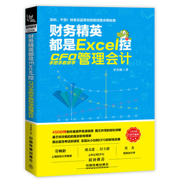  ؔ(w)ӢExcel:CFOְֽWӋ