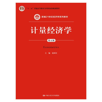 Ӌ(j)(jng)(j)W(xu)棩¾21o(j)(jng)(j)W(xu)ϵн̲ʮ塱ͨߵȽƇҼҎ(gu)̲ģ