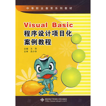  Visual Basic�����O(sh��)Ӌ(j��)�(xi��ng)Ŀ�������̳̣�����