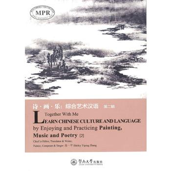  Ԋ(sh)(l)Cˇg(sh)hZ(y)ڶ݋=Together With MeLearn Chinese Culture an