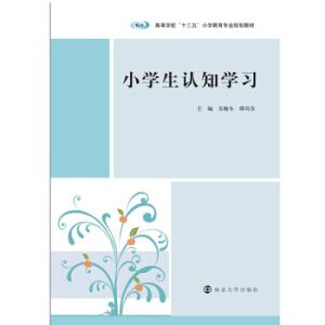 ߵȌW(xu)ʮ塱СW(xu)I(y)Ҏ(gu)̲//СW(xu)J(rn)֪W(xu)(x)