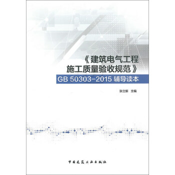 늚⹤ʩ|Ҏ(gu)GB 50303-2015ox