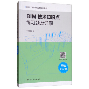 BIMg(sh)֪R(sh)c(din)(x)}Ԕ⣨A(ch)֪R(sh)ƪ