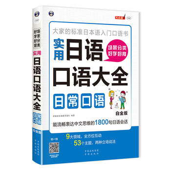 (chng)(li)ÌW(xu)ñ(sh)Z(y)Z(y)ȫճZ(y)ҵĘ(bio)(zhn)ձZ(y)T(mn)Z(y)(sh)׽棩
