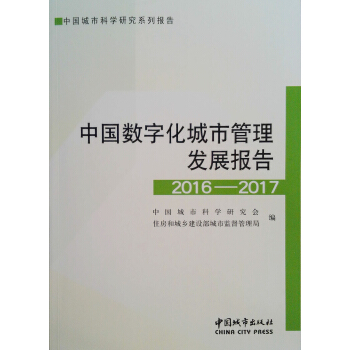 �Ї�(gu��)��(sh��)�ֻ����й����l(f��)չ��(b��o)��2016-2017