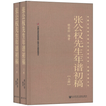 �Ї�(gu��)���(hu��)�ƌW(xu��)Ժ����ʷ�о������(gu��)�īI(xi��n)������������(qu��n)�������V���壨���b����(c��)��