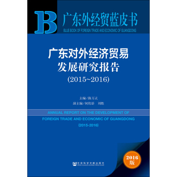 V|⽛(jng)Q(mo){(ln)ƤV|⽛(jng)Q(mo)װl(f)չо棨2015~2016