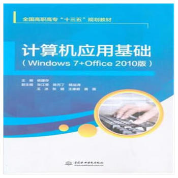 Ӌ(j)C(j)(yng)ûA(ch)Windows 7+Office 2010棩ȫߌʮ塱Ҏ(gu)̲ģ