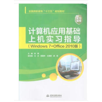 Ӌ(j)C(j)(yng)ûA(ch)ϙC(j)(sh)(x)ָ(do)Windows 7+Office 2010棩ȫ(gu)ߌʮ塱Ҏ(gu)̲ģ