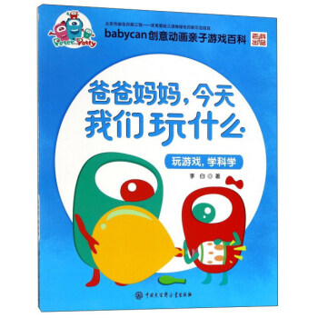 ְ֋҂ʲôΑW(xu)ƌW(xu)/babycan(chung)ӮHΑٿ