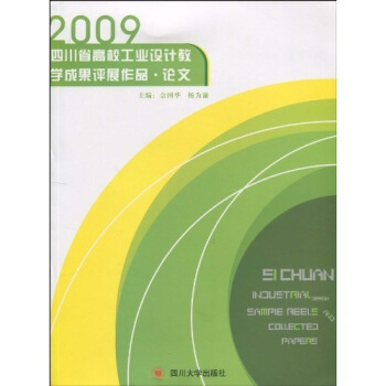 2009ĴʡУI(y)O(sh)Ӌ(j)̌W(xu)ɹu(png)չƷՓģ
