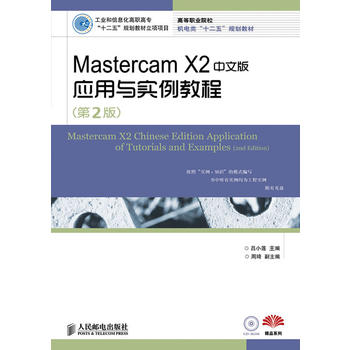 Mastercam X2İ摪(yng)c̳(2)(I(y)Ϣߌʮ塱Ҏ(gu)̲Ŀ)